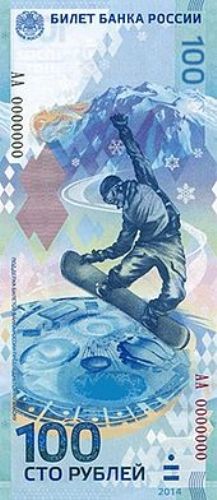 sochi olympics banknote